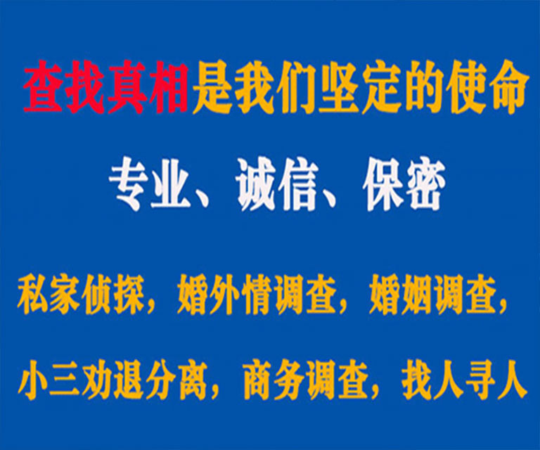 曹县私家侦探哪里去找？如何找到信誉良好的私人侦探机构？